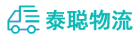 重庆到临漳县物流公司